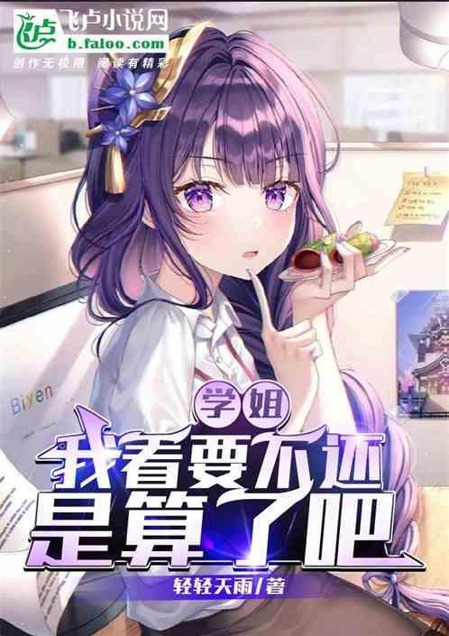 我要吃你