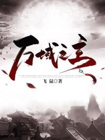万域之王女主有几个