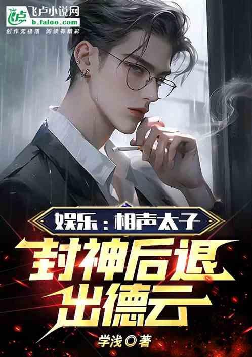 我相声界太子爷