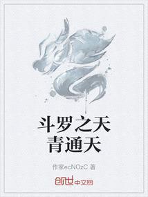 斗罗之天青牛蟒武魂