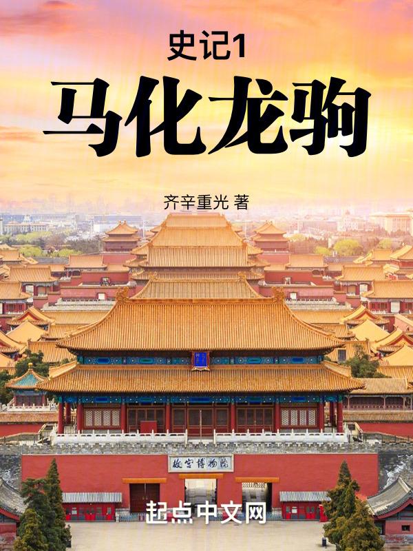 马化龙之死