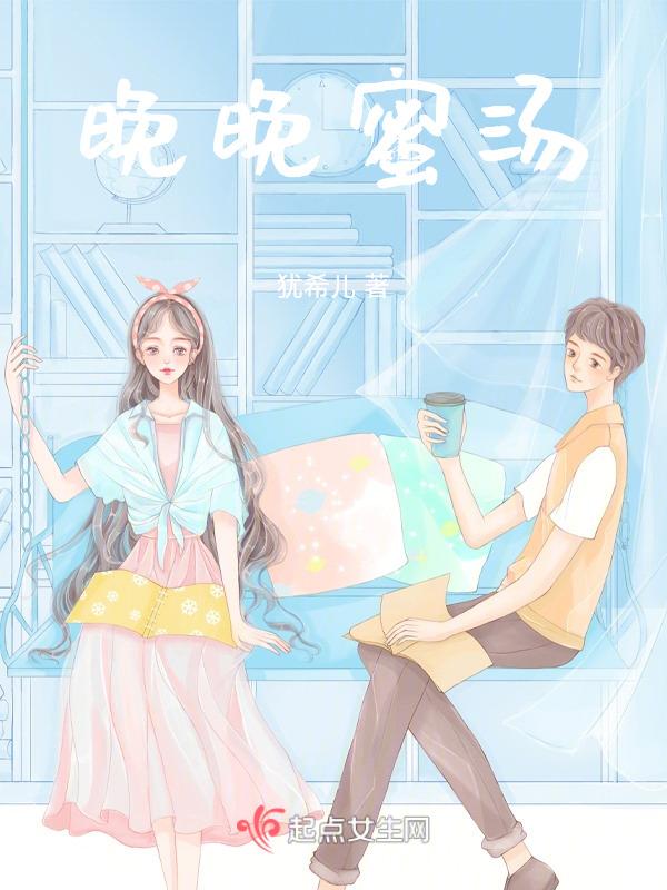 今生晚晚情全文免费阅读在线