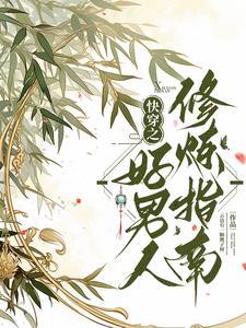 穿成对照组的丈夫[穿书