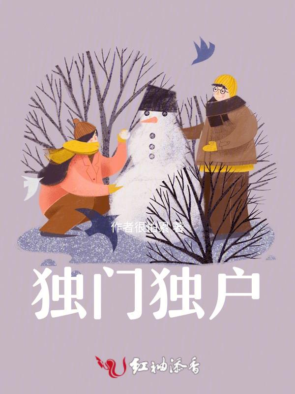 独门独户是隔断房吗
