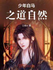 白马少年郎出自哪里