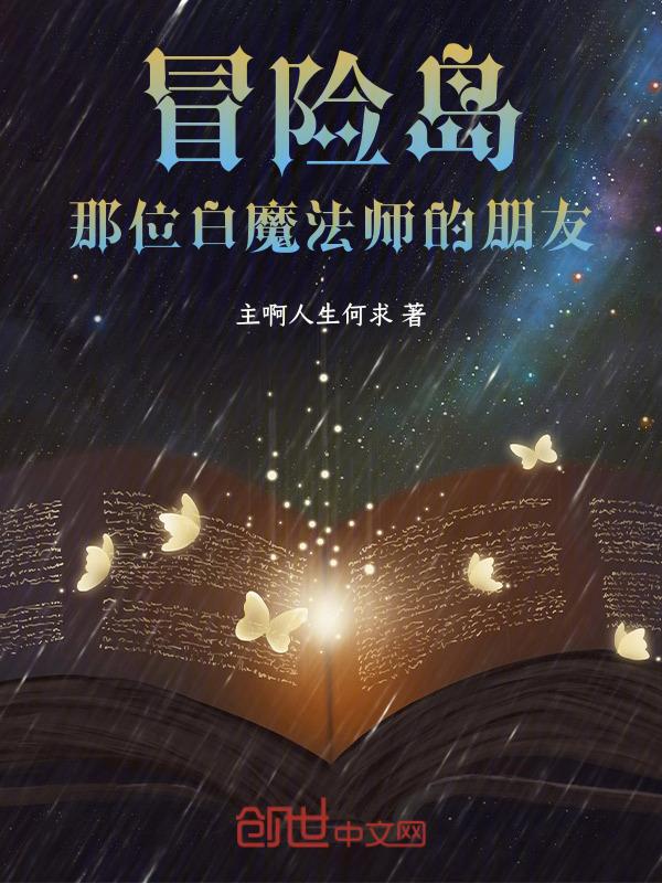 冒险岛魔法师技能加点