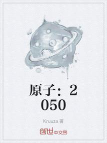 原子空间