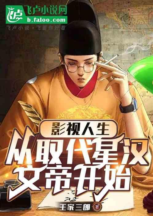 从影视剧开始的