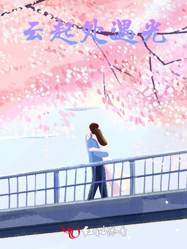 云切光遇