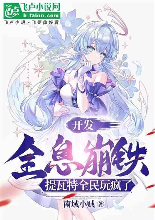 提瓦特全景