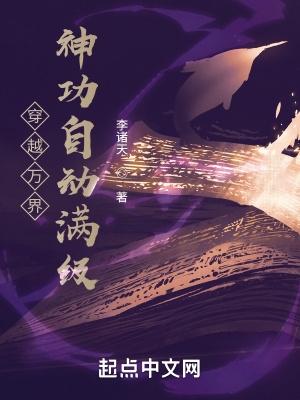 穿越万界神主世界