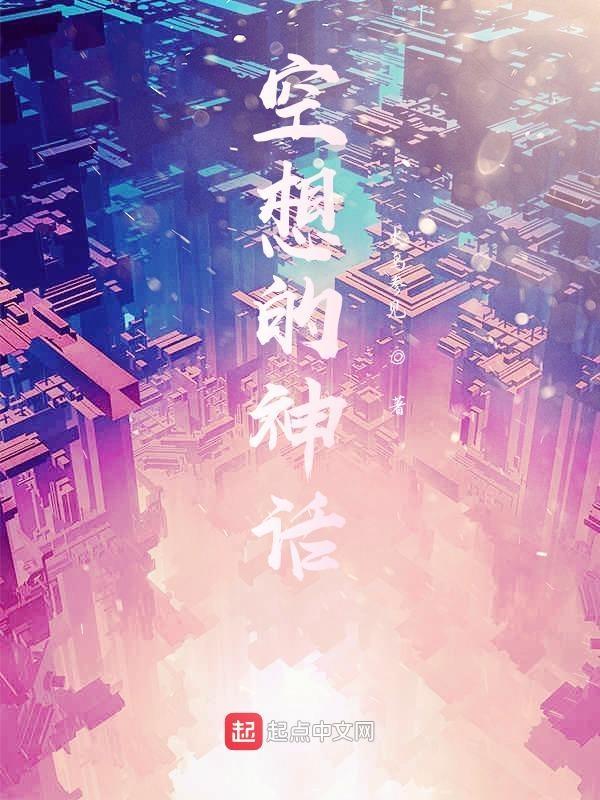 空想神话那年当酆都大帝的日子 喜剧小丑