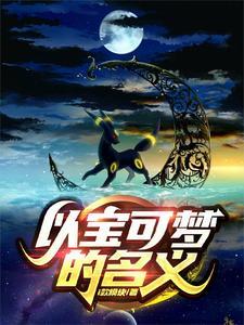有关宝可梦的昵称