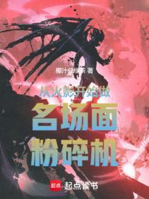 从火影开始做万磁王 免费阅读