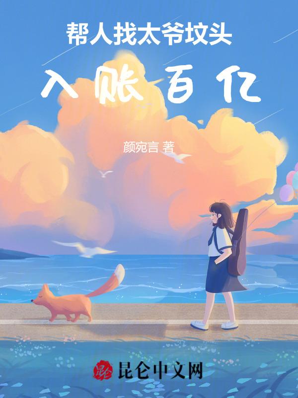 给太爷上坟