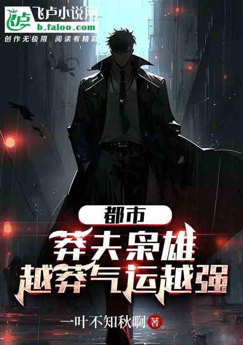 草莽枭雄
