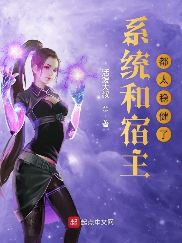 宿主和系统在一起的推荐