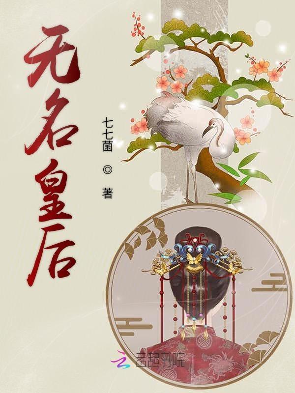 无名公主