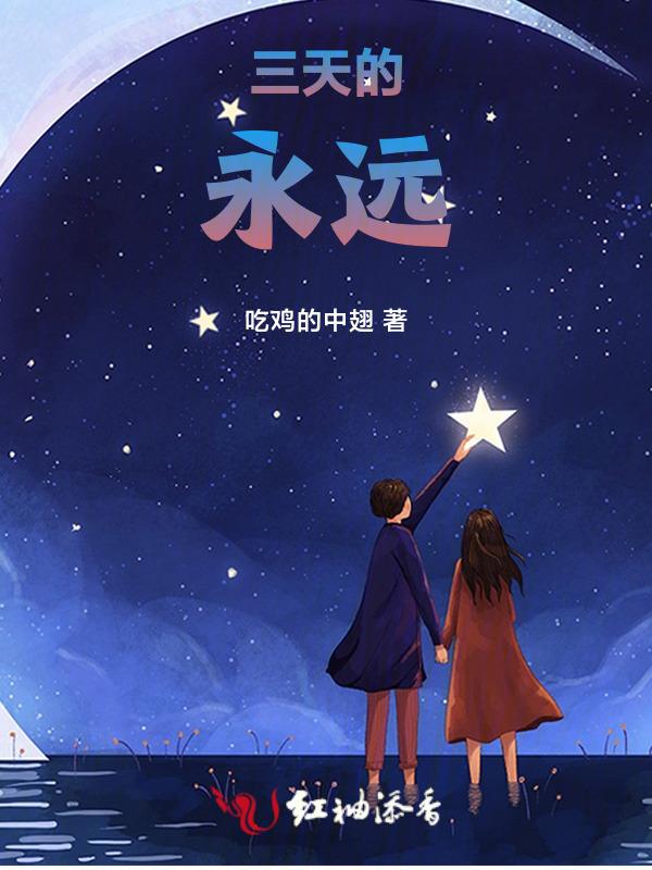 三天的路程两天到简谱