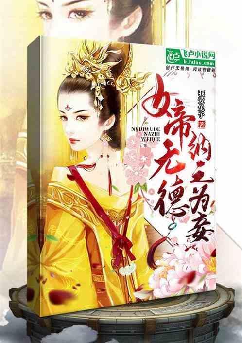 女帝之主