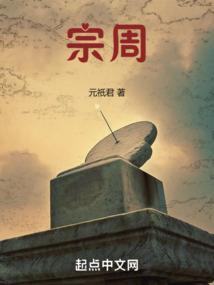 宗周和成周区别