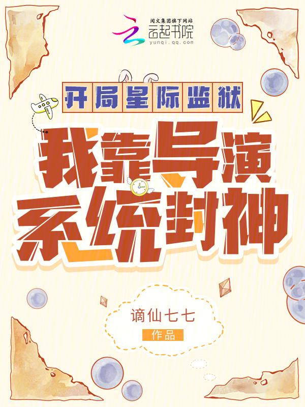 星际开局我的技能