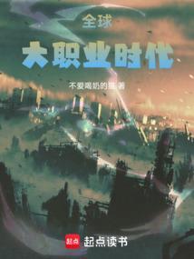 全球职业时代漫画