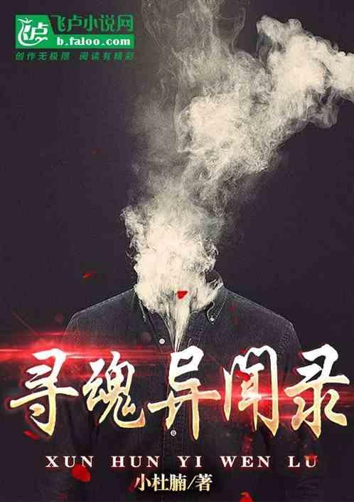 寻因异闻录123生肉