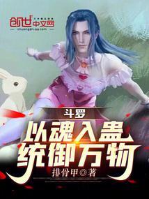 斗罗从魂兽开始