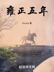 雍正五年八月二十八日对山西谷子长达一尺七寸的题字