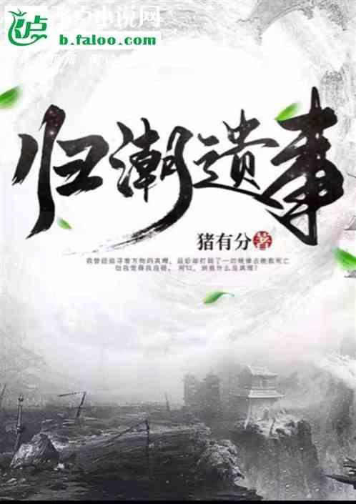 归潮拼音