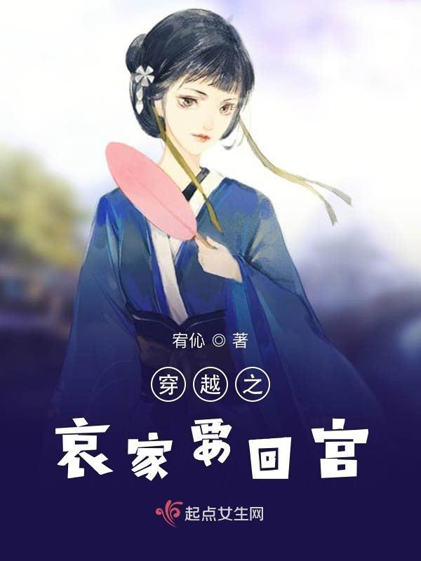 哀家嫁到