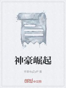 神豪崛起之巅峰人生免费阅读
