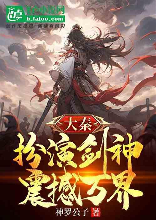 震撼万界