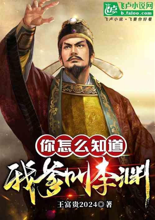 你咋知道我叫啥