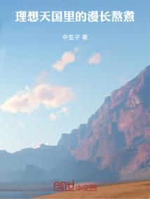 理想国篇