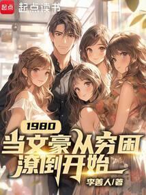 1985当文豪