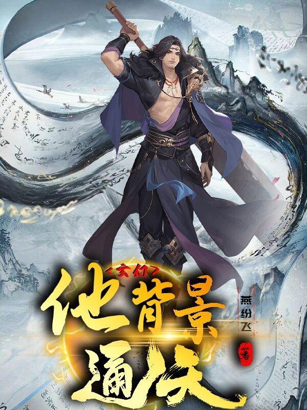 天禄和辟邪