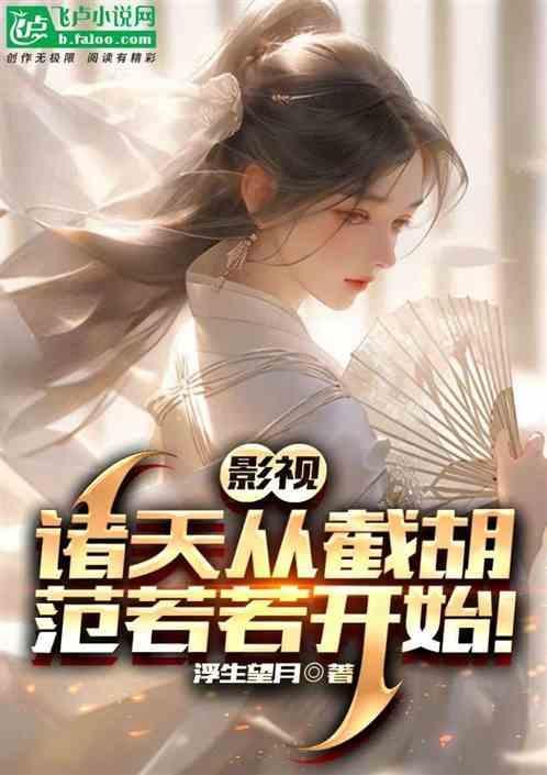 诸天万界从遮天开始