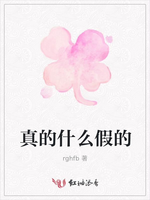 真的什么假的猎人在哪看