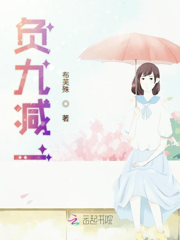 负九减负十等于多少