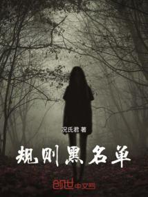 黑名单怎么定义的