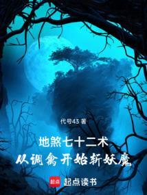 地煞七十二法百度百科
