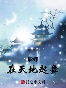 彩蝶飞舞舞蹈教学视频