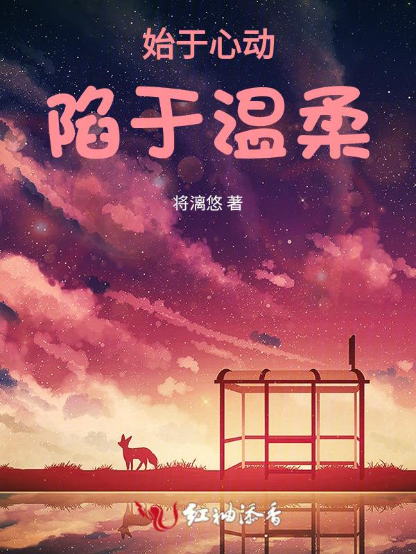 陷于温柔下一句