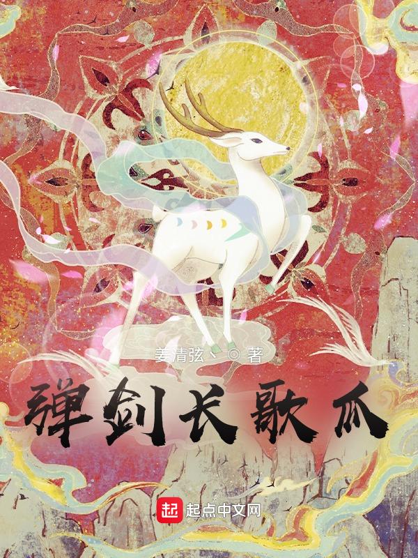 长歌当剑