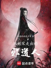 穿越从妖神开始