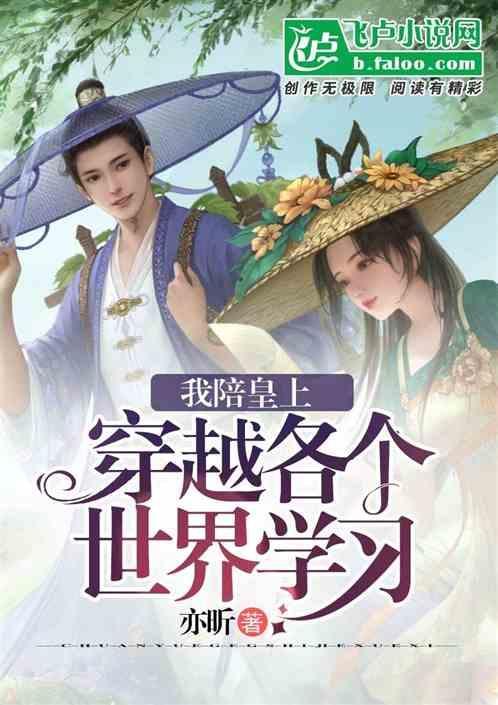 我跟皇上互穿了