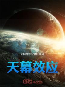 天幕有啥用