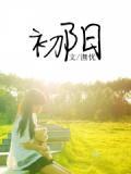 初阳工具箱apk